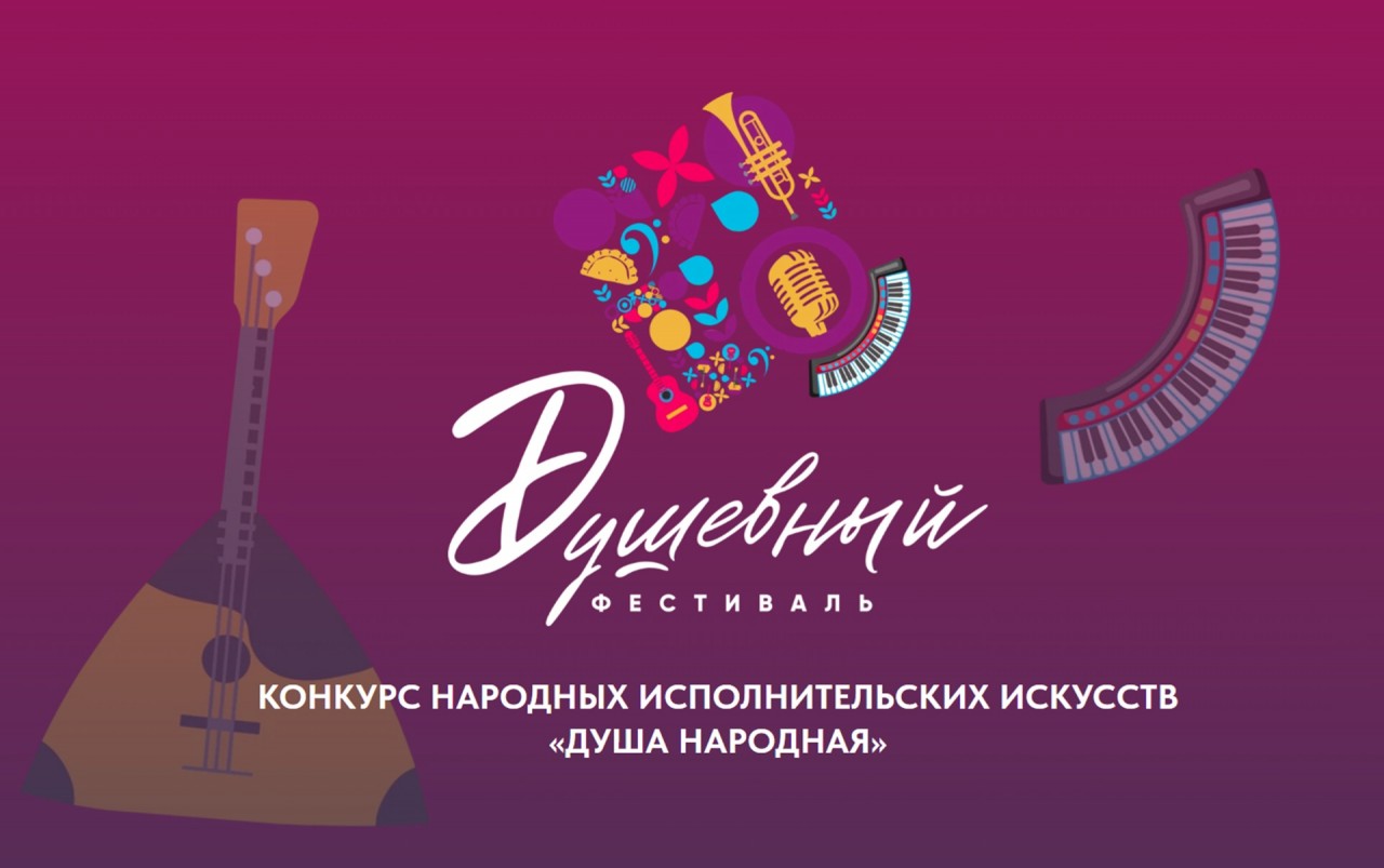 В Минске завершается прием заявок на конкурс народных исполнительских искусств «Душа народная»