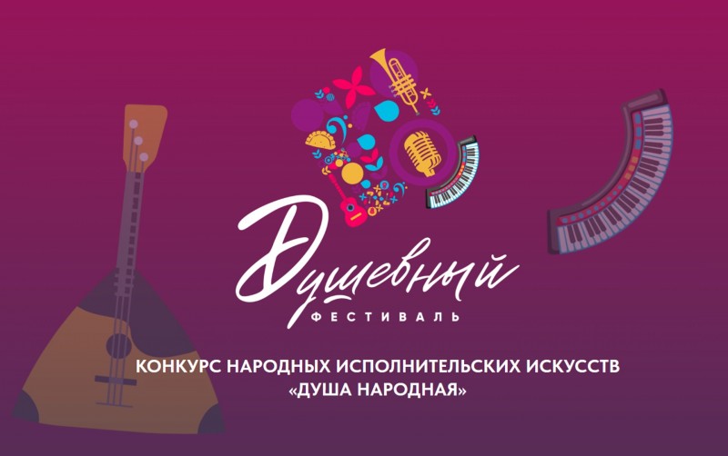 В Минске завершается прием заявок на конкурс народных исполнительских искусств «Душа народная»